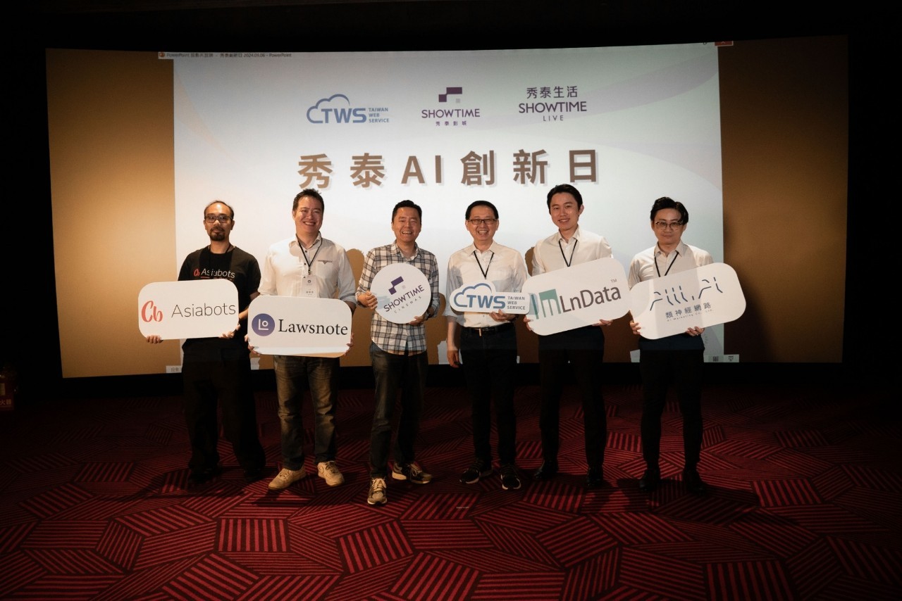 「秀泰 AI 創新日」登場 AI 技術全方位導入影城與商場服務 - 台智雲 AI 超算加速器計畫